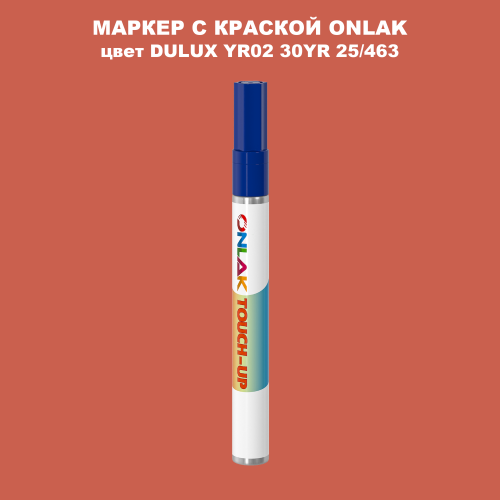 DULUX TRADE YR02 30YR 25/463 МАРКЕР С КРАСКОЙ