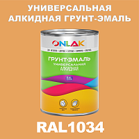 RAL1034 алкидная антикоррозионная 1К грунт-эмаль ONLAK
