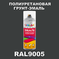 RAL9005 универсальная полиуретановая грунт-эмаль ONLAK