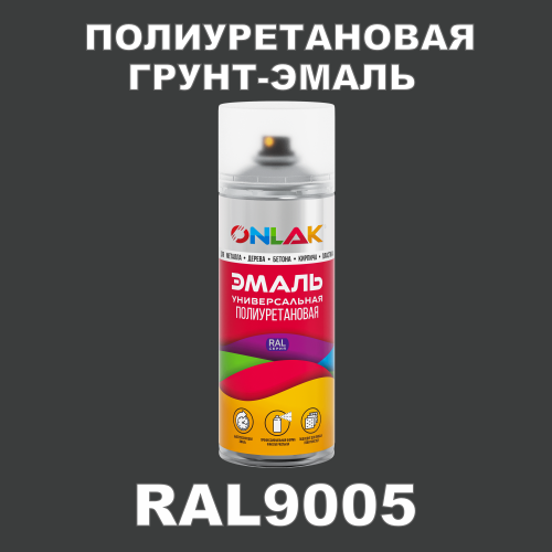 RAL9005 универсальная полиуретановая грунт-эмаль ONLAK