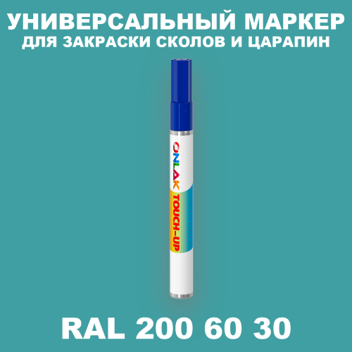 RAL DESIGN 2006030 МАРКЕР С КРАСКОЙ
