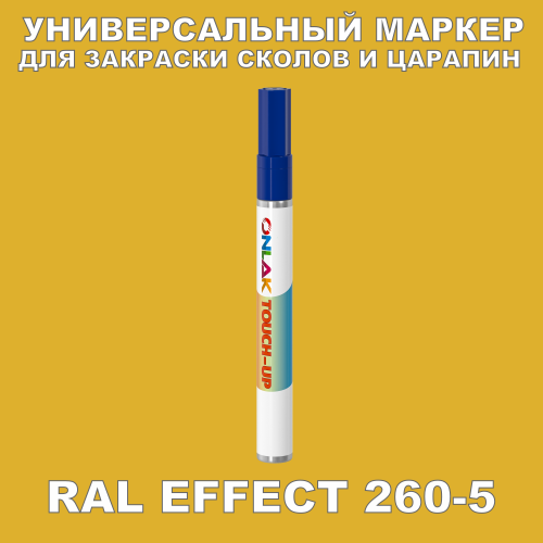 RAL EFFECT 260-5   