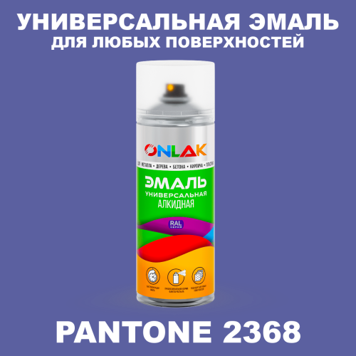 Аэрозольная краска ONLAK, цвет PANTONE 2368 C, спрей 520мл