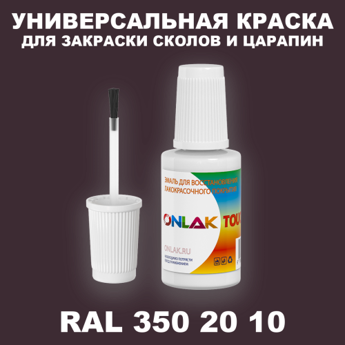 RAL DESIGN 3502010 КРАСКА ДЛЯ СКОЛОВ, флакон с кисточкой