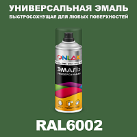 Универсальная быстросохнущая эмаль ONLAK, цвет RAL6002, спрей 400мл