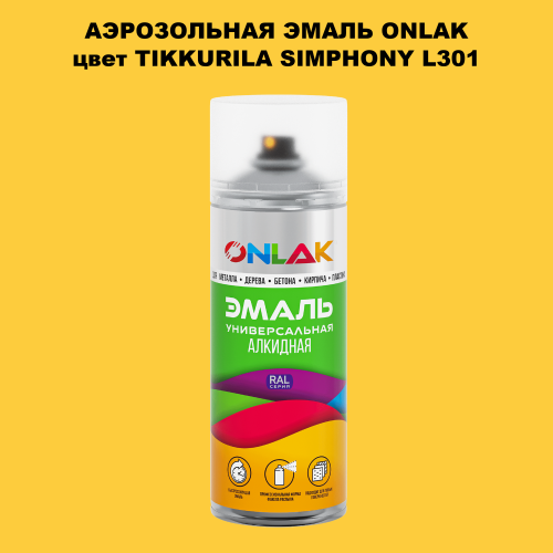 Аэрозольная краска ONLAK, цвет TIKKURILA SYMPHONY L301, спрей 520мл