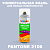 Аэрозольная краска ONLAK, цвет PANTONE 2106 C, спрей 520мл, матовая