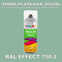 Аэрозольные краски ONLAK, цвет RAL Effect 750-2, спрей 400мл