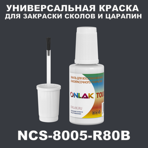 NCS 8005-R80B   ,   