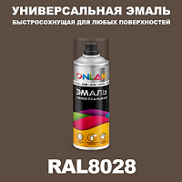 Универсальная быстросохнущая эмаль ONLAK, цвет RAL8028, спрей 400мл