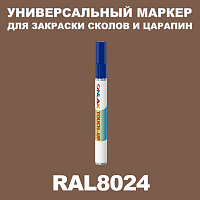 RAL 8024 МАРКЕР С КРАСКОЙ