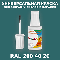 RAL DESIGN 2004020 КРАСКА ДЛЯ СКОЛОВ, флакон с кисточкой