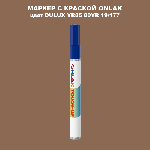 DULUX TRADE YR85 80YR 19/177 МАРКЕР С КРАСКОЙ