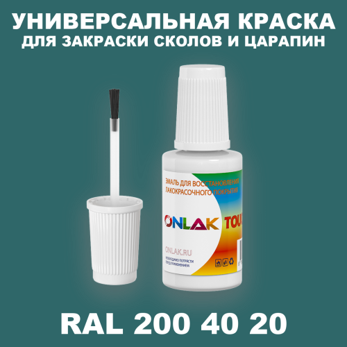 RAL DESIGN 2004020 КРАСКА ДЛЯ СКОЛОВ, флакон с кисточкой