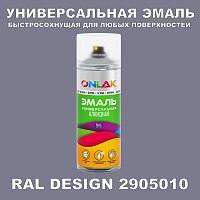 Аэрозольная краска ONLAK, цвет RAL Design 2905010, спрей 400мл