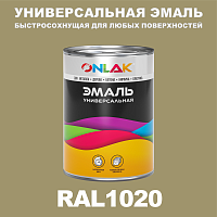 Универсальная быстросохнущая эмаль ONLAK, цвет RAL1020, в комплекте с растворителем