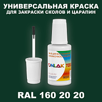 RAL DESIGN 1602020 КРАСКА ДЛЯ СКОЛОВ, флакон с кисточкой