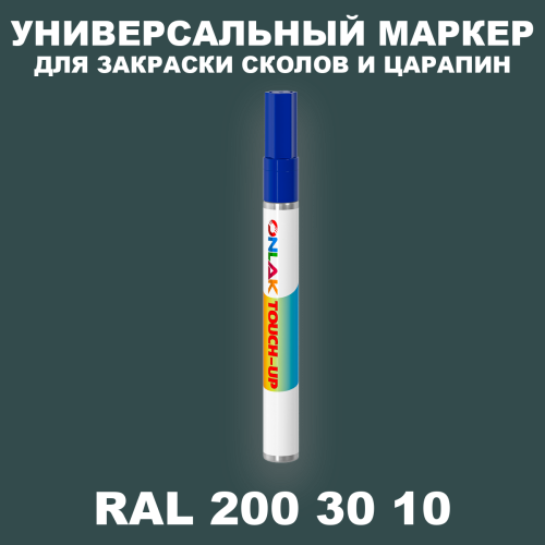 RAL DESIGN 2003010 МАРКЕР С КРАСКОЙ