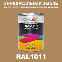 Универсальная быстросохнущая эмаль ONLAK, цвет RAL1011, в комплекте с растворителем