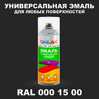 Аэрозольная краска, цвет RAL Design 1500, спрей 520мл