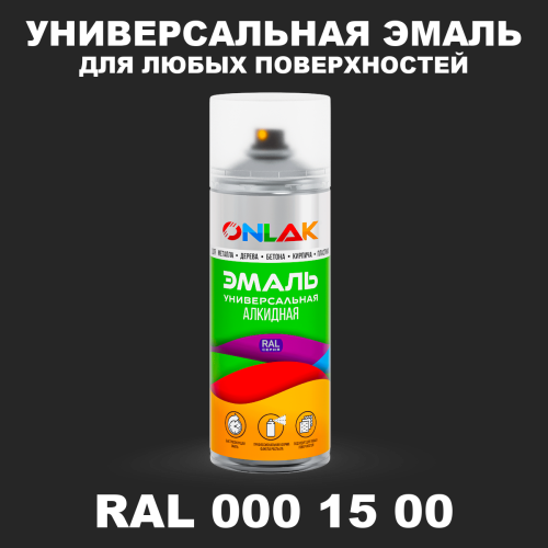 Аэрозольная краска, цвет RAL Design 1500, спрей 520мл