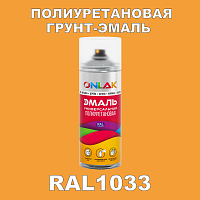 RAL1033 универсальная полиуретановая грунт-эмаль ONLAK, спрей 400мл