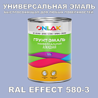 Краска цвет RAL EFFECT 580-3