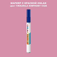 TIKKURILA SYMPHONY V328 МАРКЕР С КРАСКОЙ