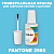 PANTONE 2985 C КРАСКА ДЛЯ СКОЛОВ, полуматовая, флакон 20мл с кисточкой