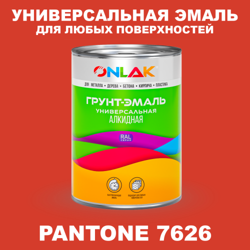 Краска цвет PANTONE 7626 C