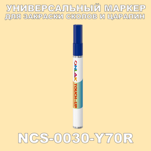 NCS 0030-Y70R   