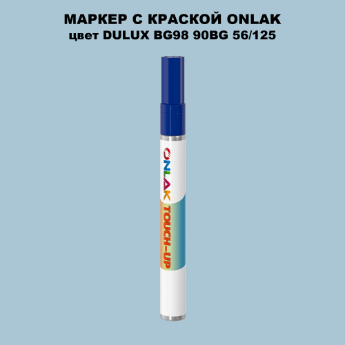 DULUX TRADE BG98 90BG 56/125 МАРКЕР С КРАСКОЙ
