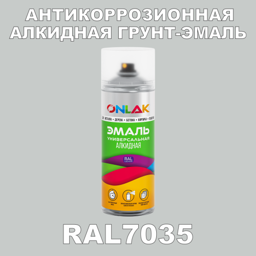 RAL7035 антикоррозионная алкидная грунт-эмаль ONLAK