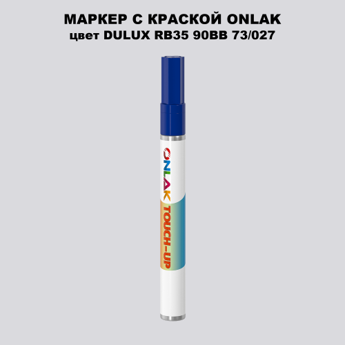 DULUX TRADE RB35 90BB 73/027 МАРКЕР С КРАСКОЙ