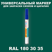 RAL DESIGN 1803035 МАРКЕР С КРАСКОЙ