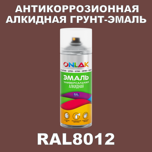 RAL8012 антикоррозионная алкидная грунт-эмаль ONLAK