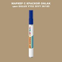 DULUX TRADE YY52 30YY 36/185 МАРКЕР С КРАСКОЙ