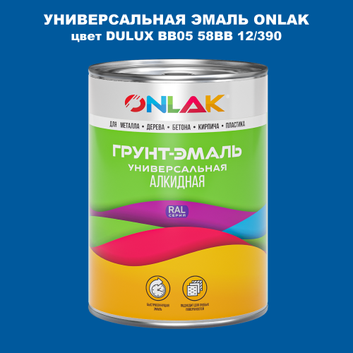 Эмаль универсальная ONLAK, цвет  DULUX TRADE BB05 58BB 12/390