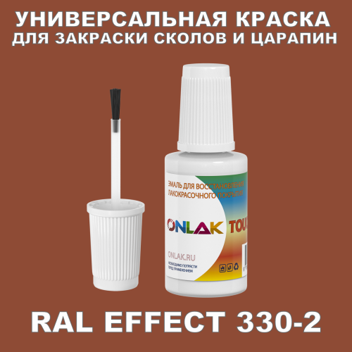 RAL EFFECT 330-2   ,   