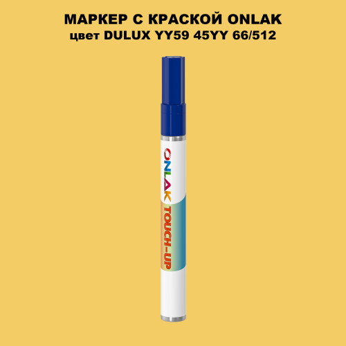 DULUX TRADE YY59 45YY 66/512 МАРКЕР С КРАСКОЙ