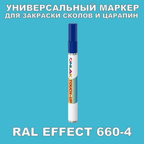 RAL EFFECT 660-4   
