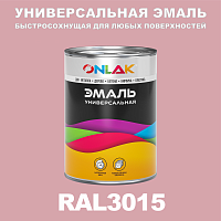 Универсальная быстросохнущая эмаль ONLAK, цвет RAL3015, в комплекте с растворителем