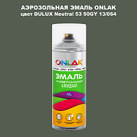 Аэрозольная краска ONLAK, цвет DULUX TRADE Neutral53 50GY 13/064, спрей 520мл