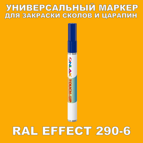 RAL EFFECT 290-6   