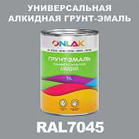 RAL7045 алкидная антикоррозионная 1К грунт-эмаль ONLAK