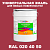 Краска цвет RAL DESIGN 204050, 20кг, полуматовая
