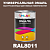 Универсальная быстросохнущая эмаль ONLAK, цвет RAL8011, 1кг в комплекте с растворителем, полуматовая