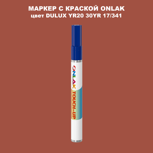DULUX TRADE YR20 30YR 17/341 МАРКЕР С КРАСКОЙ