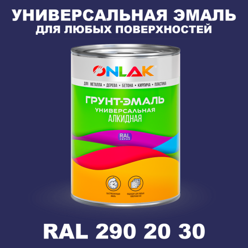 Краска цвет RAL DESIGN 2902030