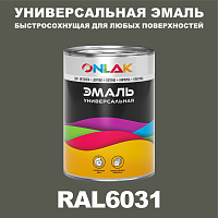 Универсальная быстросохнущая эмаль ONLAK, цвет RAL6031, в комплекте с растворителем